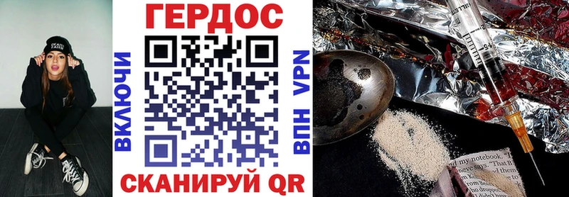 ГЕРОИН герыч mega ссылка Старая Купавна