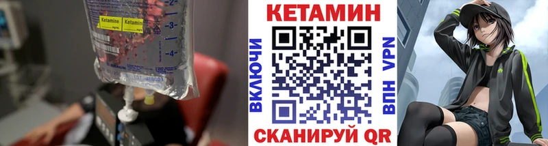 Кетамин VHQ  закладка  Старая Купавна 