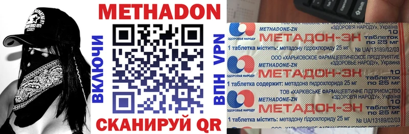 как найти закладки  KRAKEN онион  МЕТАДОН methadone  Старая Купавна 