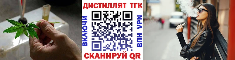ТГК вейп с тгк  как найти закладки  МЕГА tor  Старая Купавна 